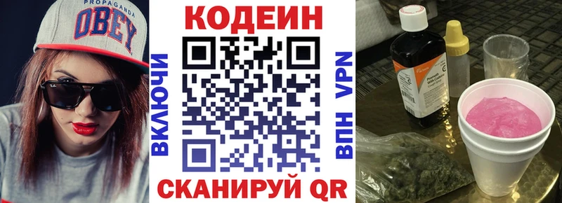 Кодеиновый сироп Lean Purple Drank  shop официальный сайт  Купино 
