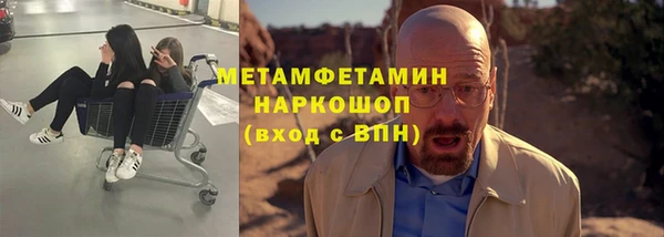 метамфетамин Балахна