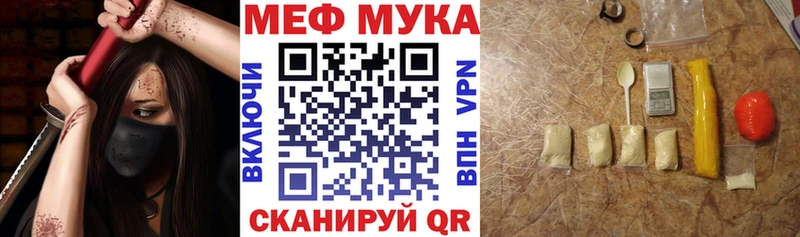 Мефедрон VHQ где найти Купино