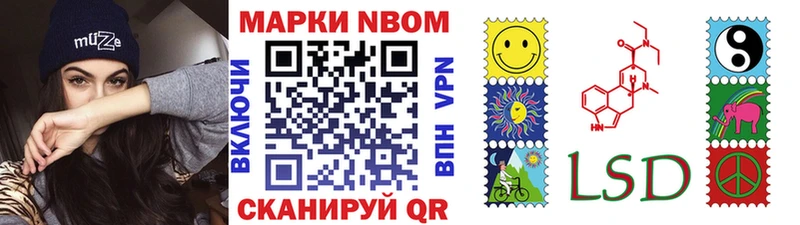 Марки N-bome 1,8мг  Купино 